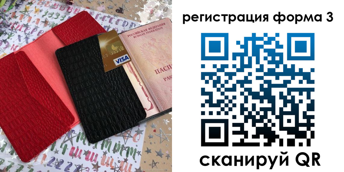 форма 3 в Сланцах