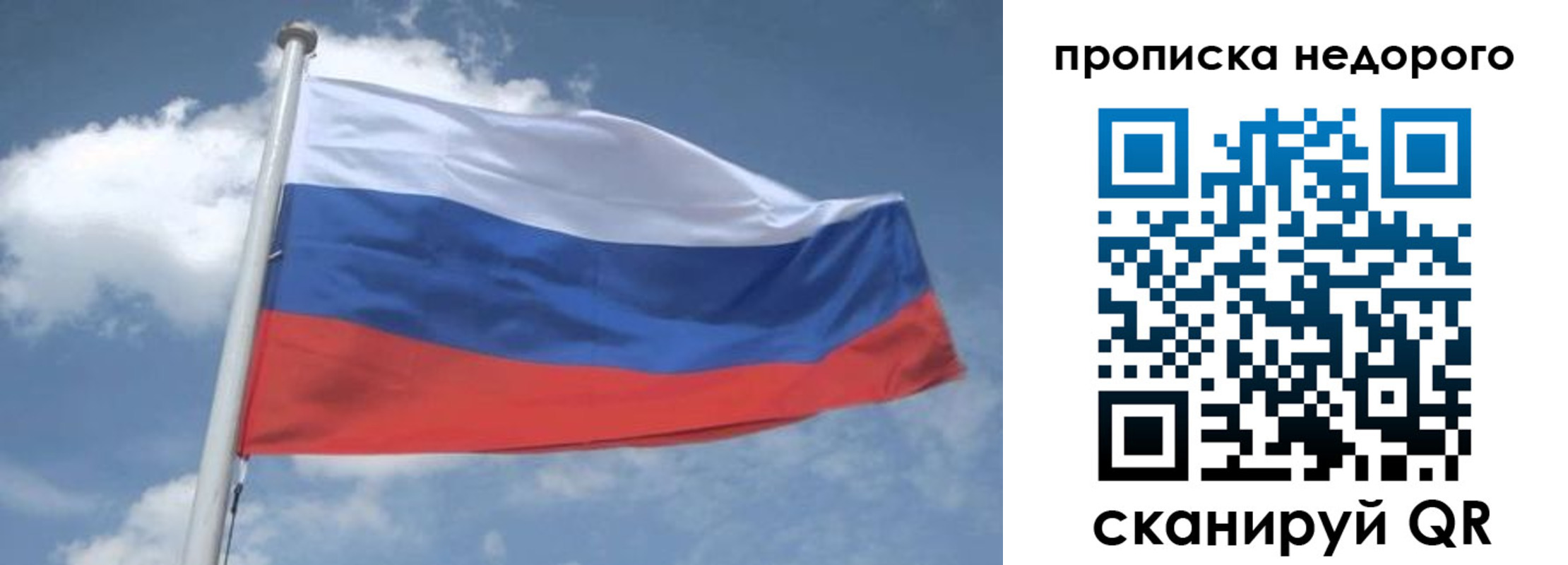 временная регистрация для всех в Сланцах