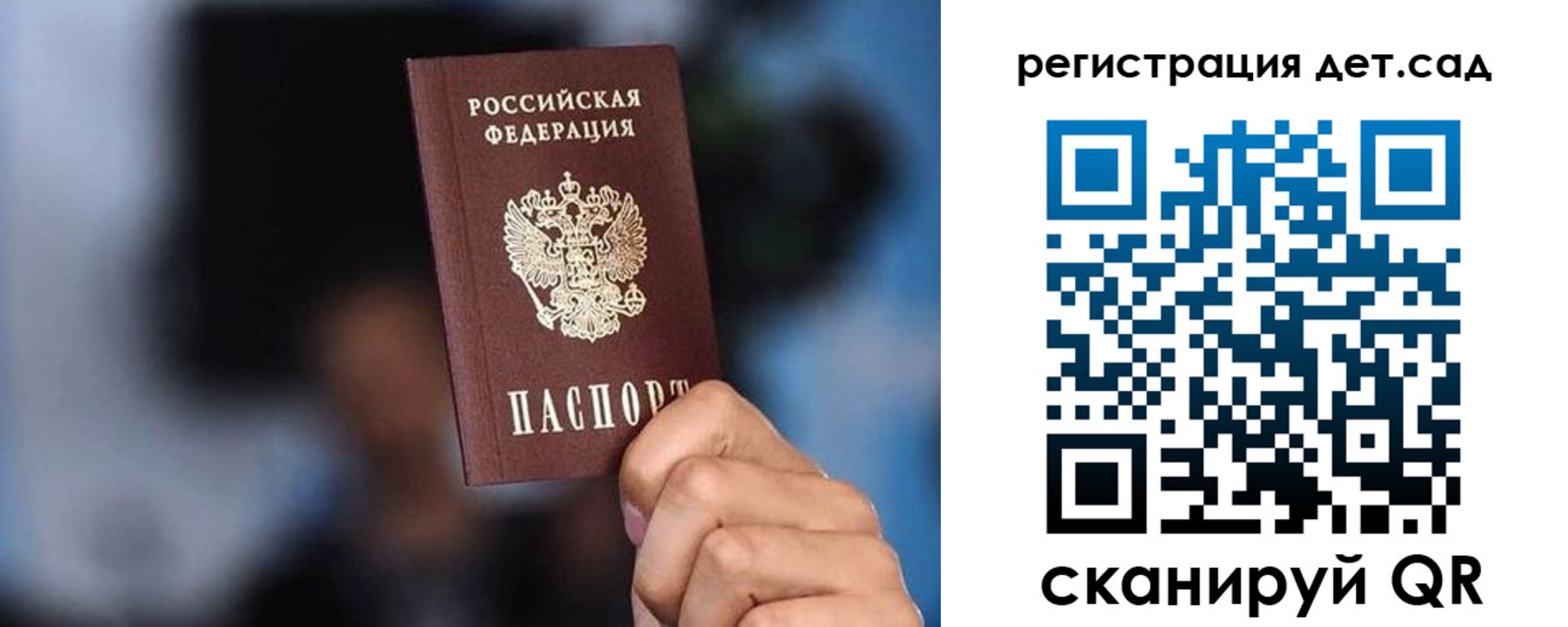 прописка для школы в Сланцах
