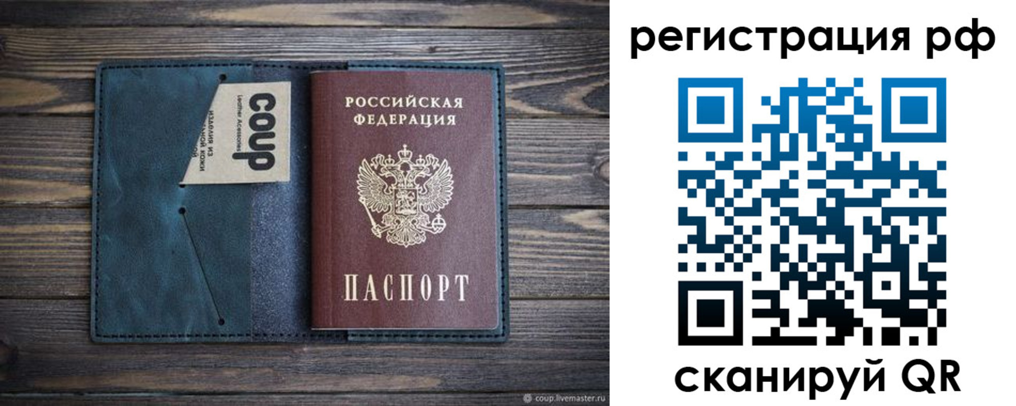 прописка для кредита в Сланцах