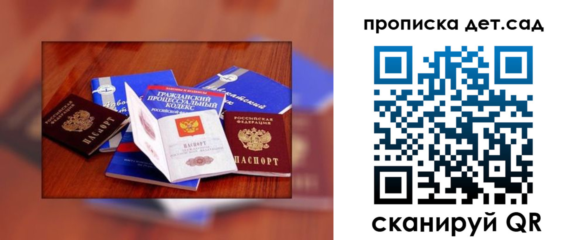 временная регистрация в квартире в Сланцах