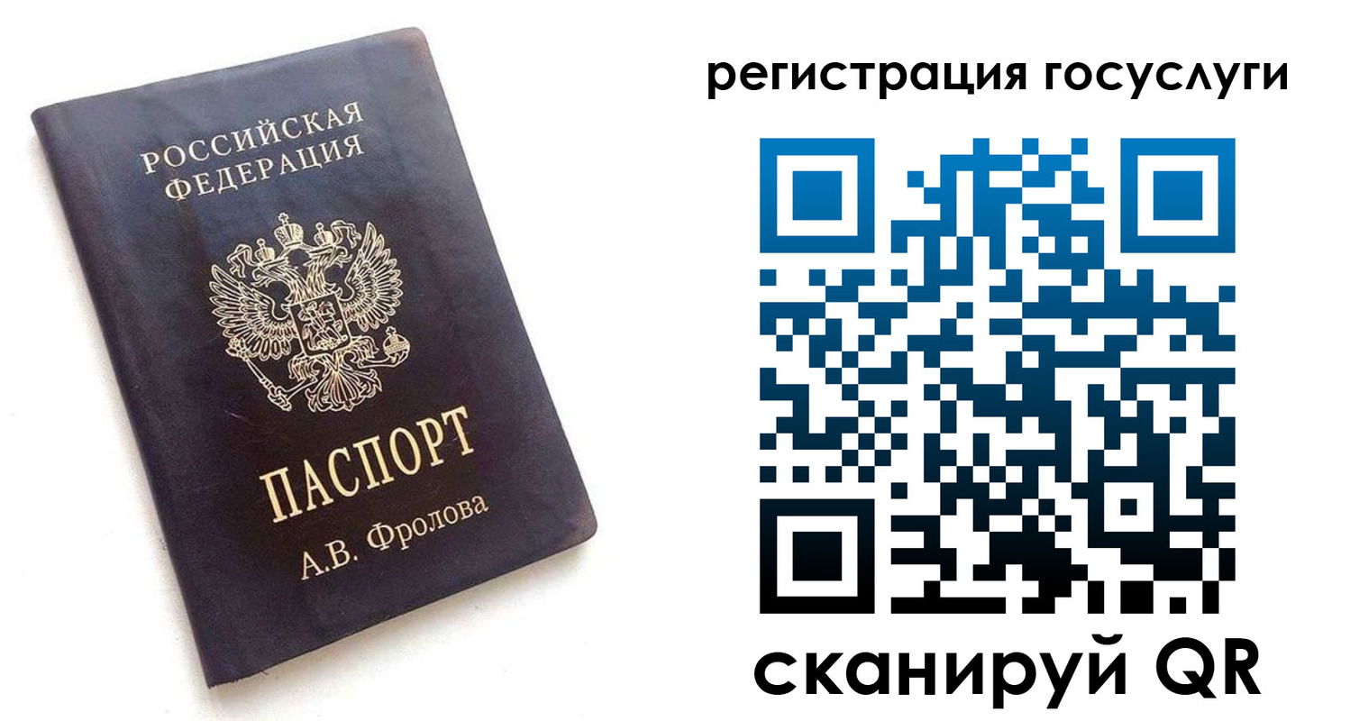 прописка для работы в Сланцах