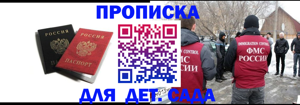 временная регистрация собственник в Сланцах