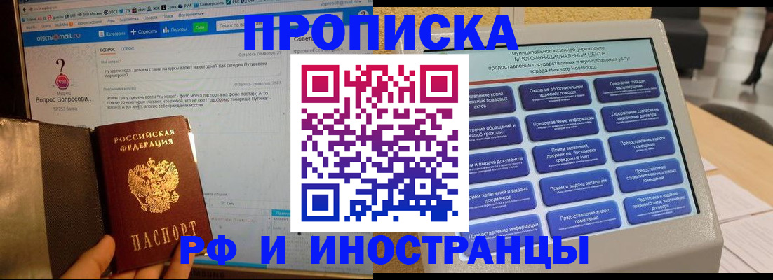 временная регистрация надежно в Сланцах