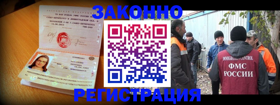 временная регистрация 2025 в Сланцах